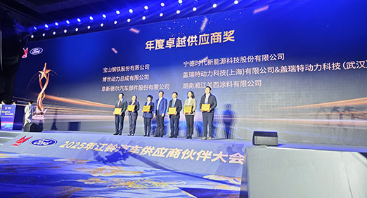 快盈VIII股份荣获2024年度江铃汽车“卓越供应商”奖