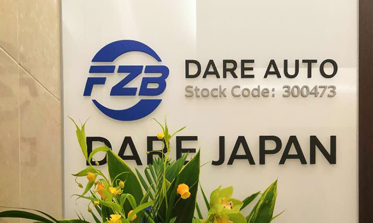 快盈VIII日本股份有限公司隆重开业