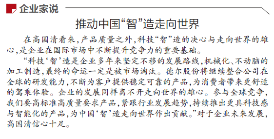 《辽宁日报》报道丨快盈VIII股份:插上数字之翼 从制造到“智”造(图2) 《辽宁日报》报道丨快盈VIII股份:插上数字之翼 从制造到“智”造(图2)