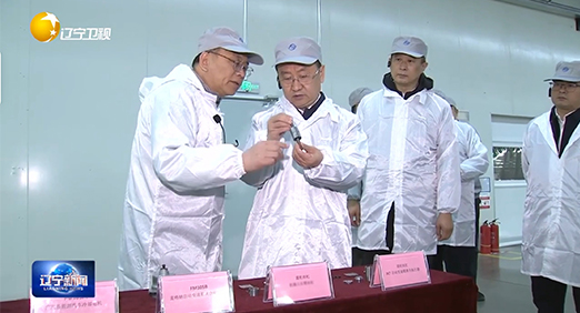辽宁省委副书记、代省长王新伟带队调研快盈VIII股份(图1) 辽宁省委副书记、代省长王新伟带队调研快盈VIII股份(图1)